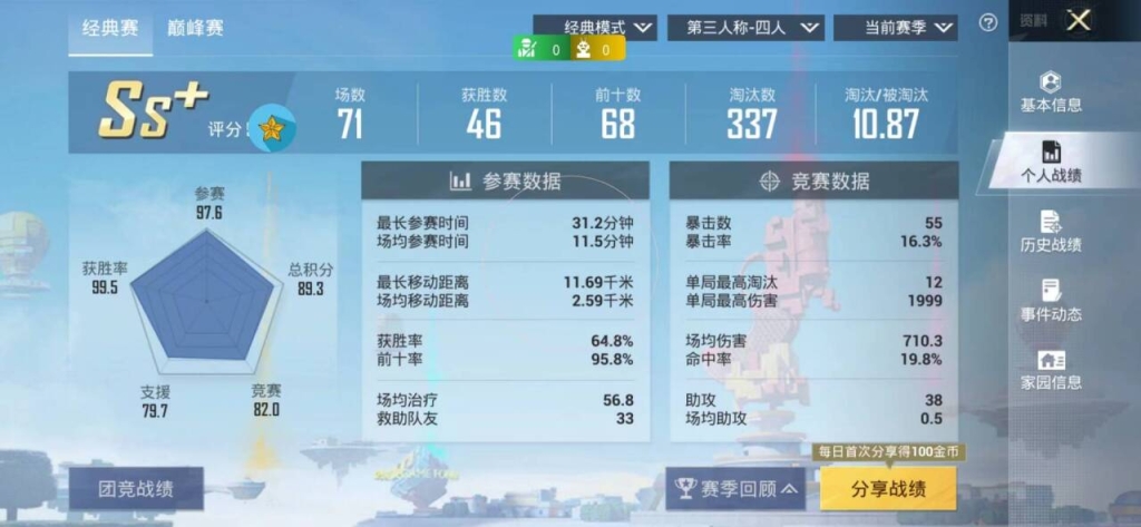 和平精英游戏中的科技手段及其对游戏公正性的严重损害