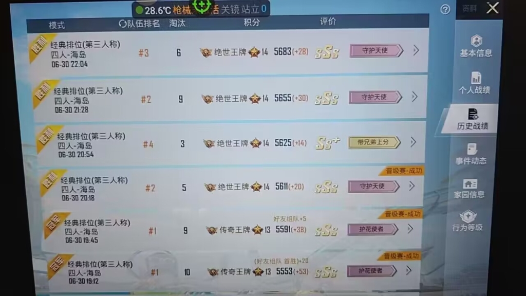 和平精英外挂大揭秘：竞技与账号安全的重要性