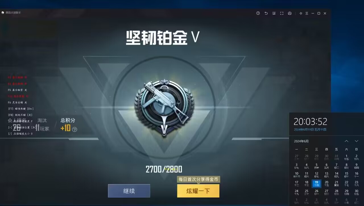 和平精英透视挂怎么开视频教程_和平精英透视锁头挂下载_和平精英挂 锁头 透视