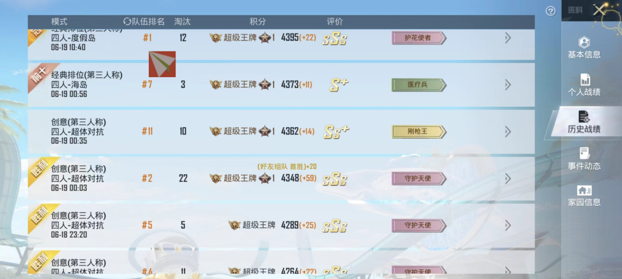 和平精英怎么开科技软件下载_和平精英开科技怎么下载_和平精英科技软件免费下载