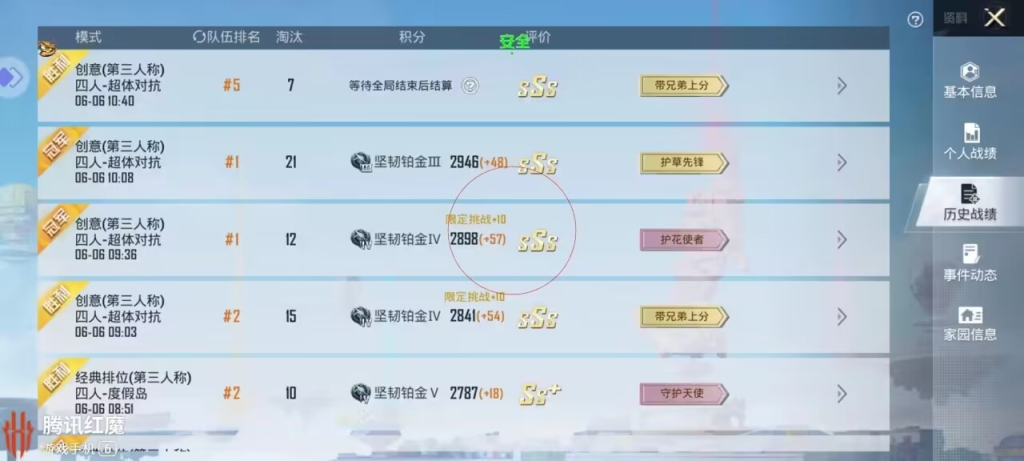 和平精英外挂现象解析：透视外挂如何游戏平衡及官方整治措施