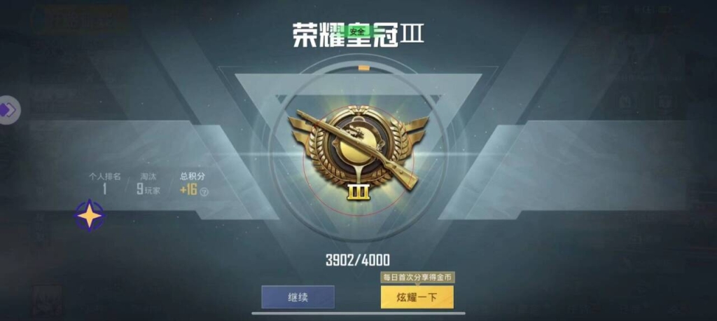 和平精英外挂：游戏性与竞技精神的严重问题