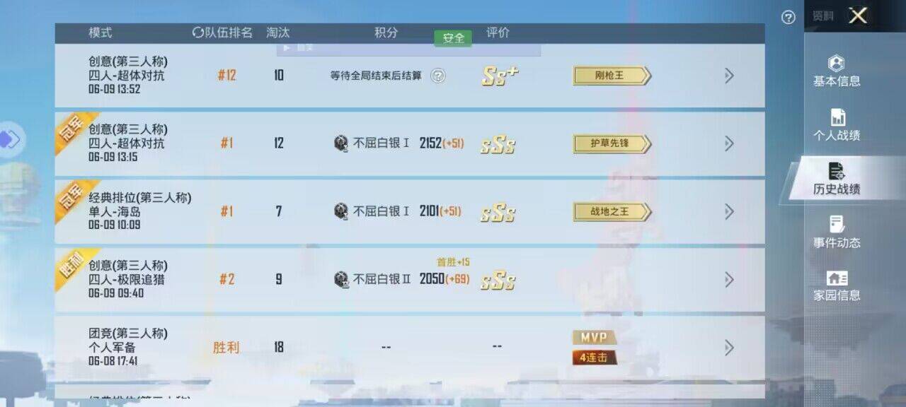 和平精英主播辅助免费软件_和平精英自瞄主播专用免费_自瞄和平精英免费