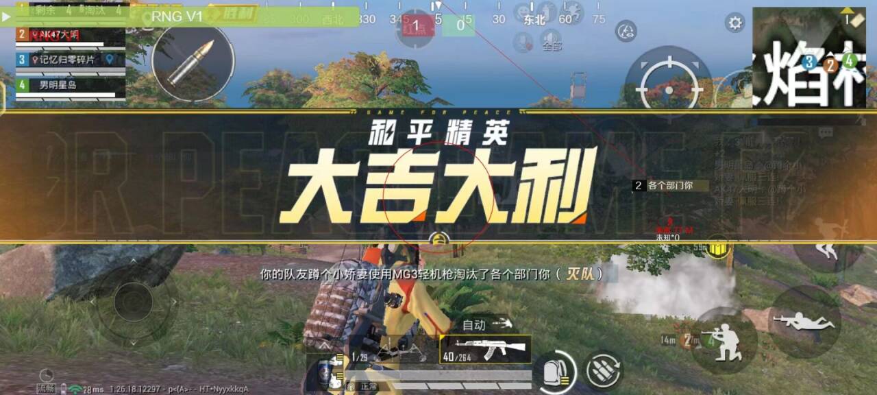 那你和平精英_和平精英半火啥意思_和平精英火苗什么意思