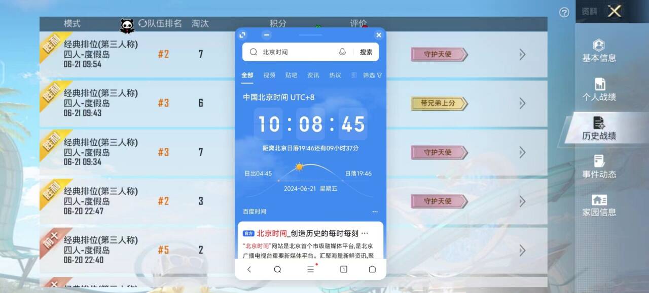 和平精英脚本_和平精英脚本教程视频_和平精英脚本最新版2021