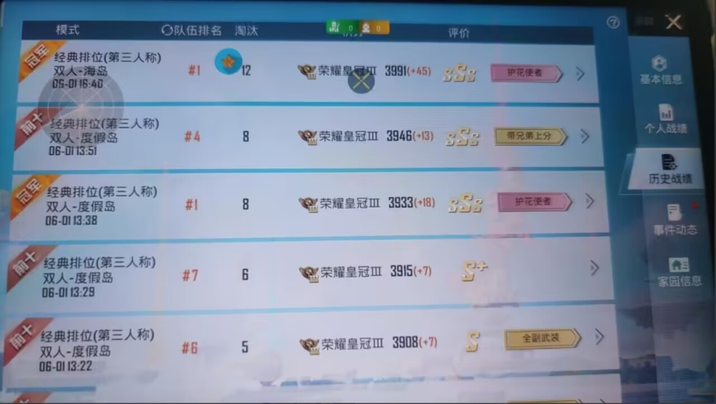 和平精英外挂问题严重：透视外挂、武器修改外挂如何游戏性