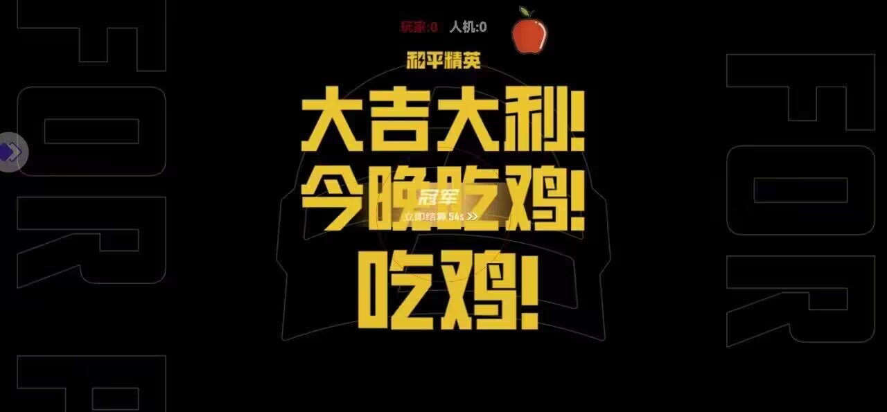 和平精英半火啥意思_和平精英又火了_那你和平精英