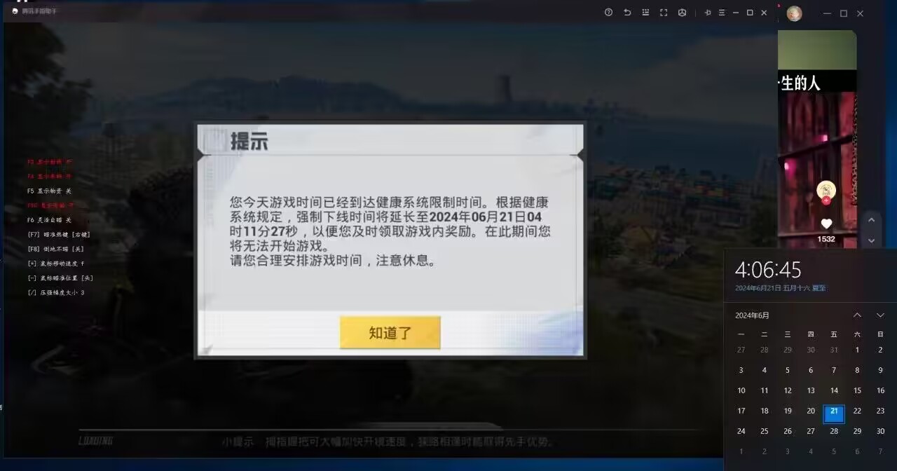 和平精英透视挂免费使用_和平精英透视锁头挂下载_和平精英免费挂锁头透视自瞄