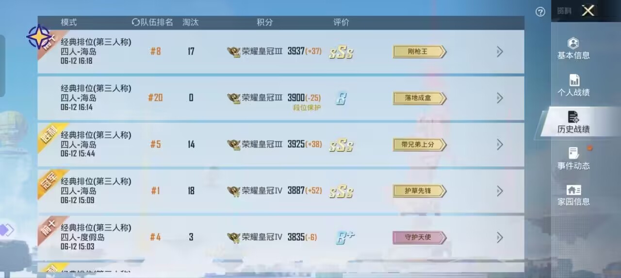 和平精英科技软件免费版下载_免费科技开挂和平精英下载_和平精英科技软件下载