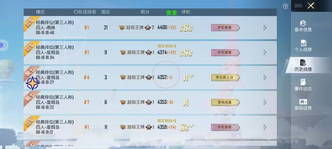 和平精英科技游戏软件_科技精英和平软件游戏有哪些_和平精英科技下载3.2