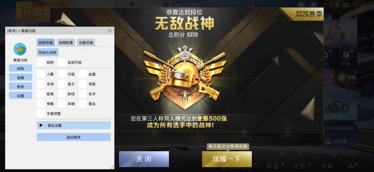 免费挂机手游辅助工具和平精英_和平精英挂机软件_和平精英挂机辅助免费版