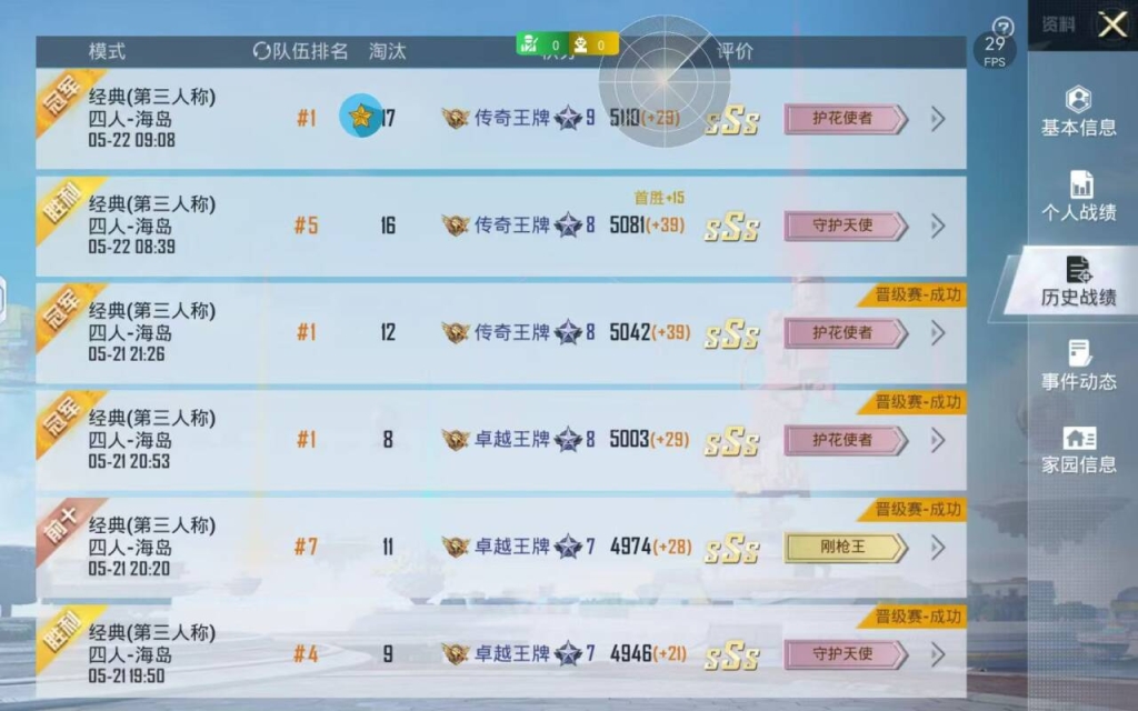 和平精英透视外挂：如何维护游戏性与玩家体验？