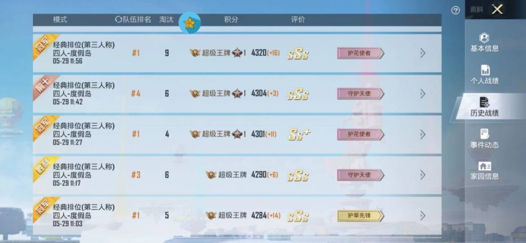 和平精英免费科技工具的与惩罚：透视外挂游戏性