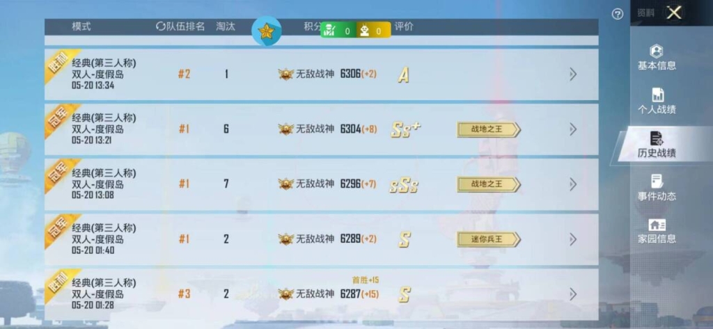 和平精英外挂问题严重：除草透视功能游戏性