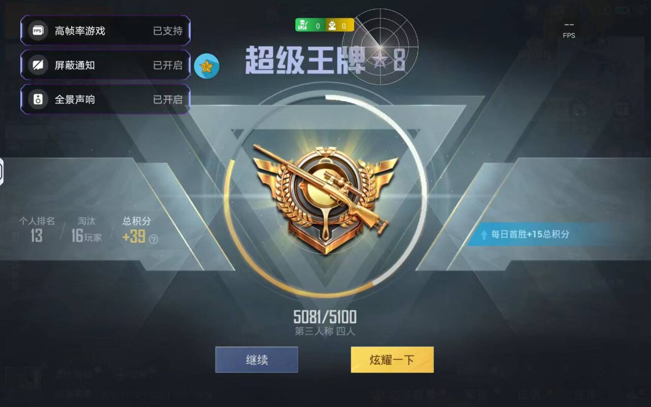 和平精英科技免费下载_和平精英科技手机版_和平精英开科技软件下载安装正版