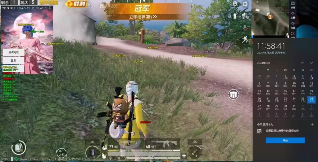 和平精英等游戏中免费提供游戏辅助器的行为对游戏性的