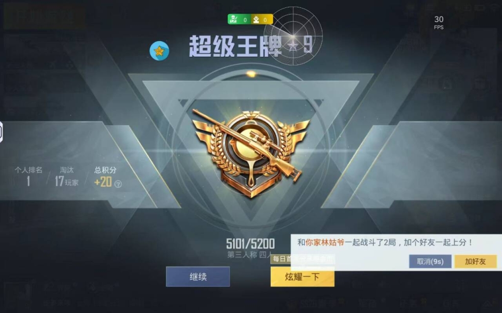 和平精英透视自瞄外挂的：游戏性，玩家体验