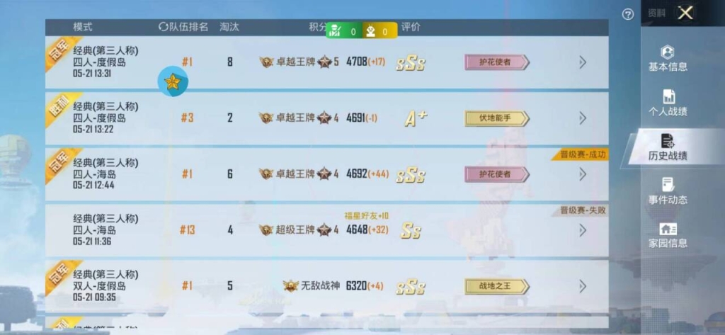 和平精英外挂大揭秘：自瞄透视如何游戏与乐趣