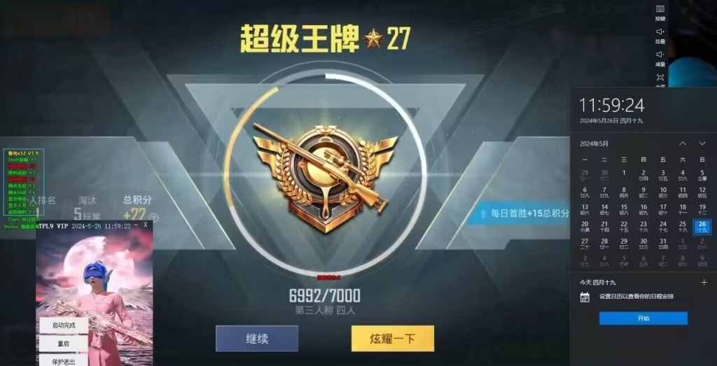 和平精英外挂大：透视游戏性，账号封停高