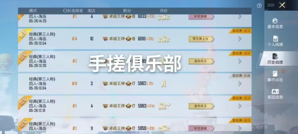 和平精英挂机辅助工具的：游戏公正性与玩家体验的深度分析